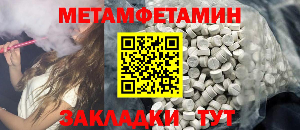 Хабаровск  Amphetamine 98%  Вход с VPN 