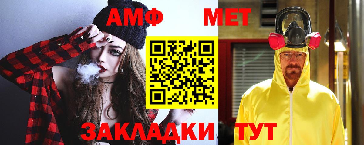 Амфетамин 98% Хабаровск