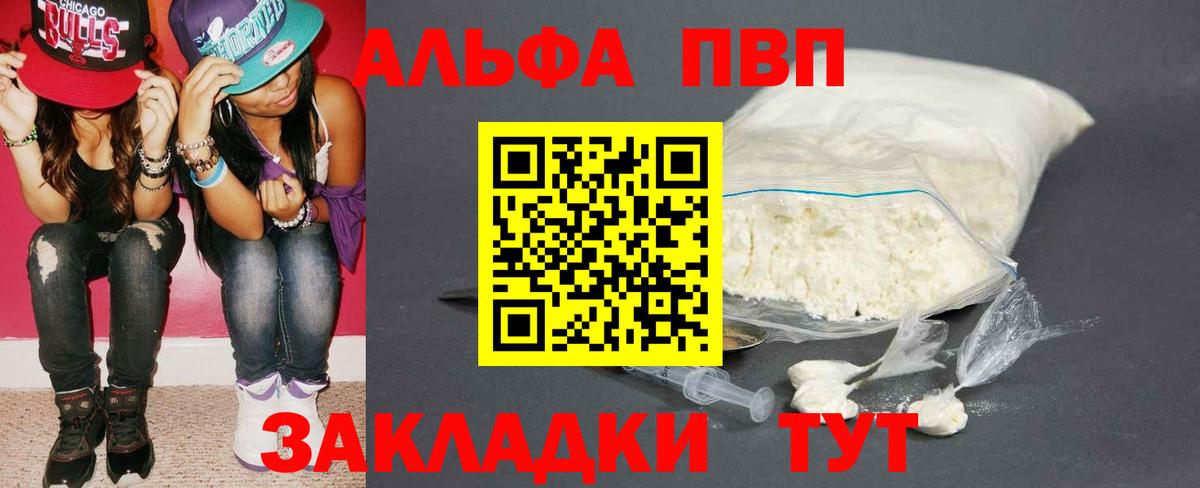 A PVP мука  хочу   А ПВП Crystall  Вход с VPN  Хабаровск  A PVP Crystall 