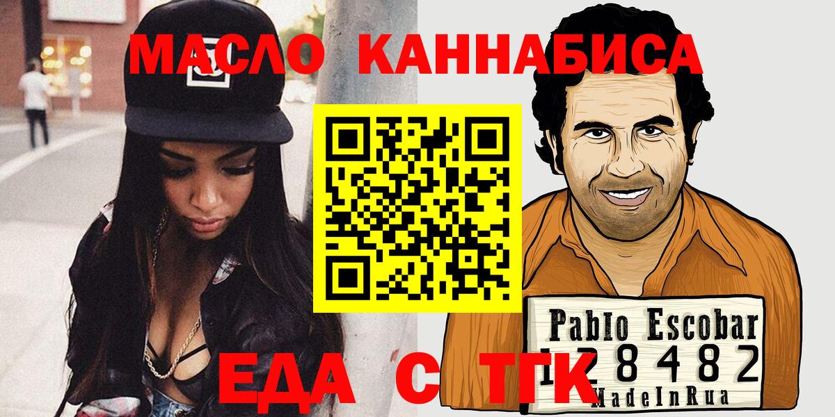 Печенье с ТГК марихуана Хабаровск