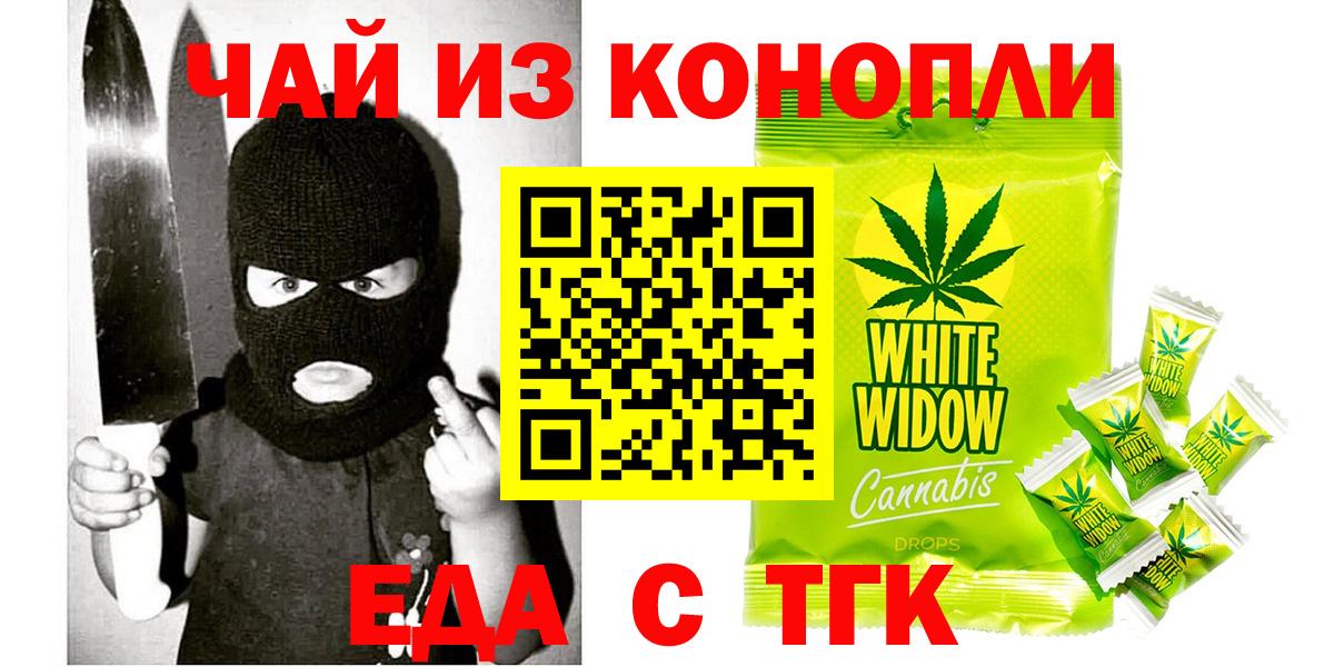Еда ТГК марихуана  Вход с VPN  Хабаровск 