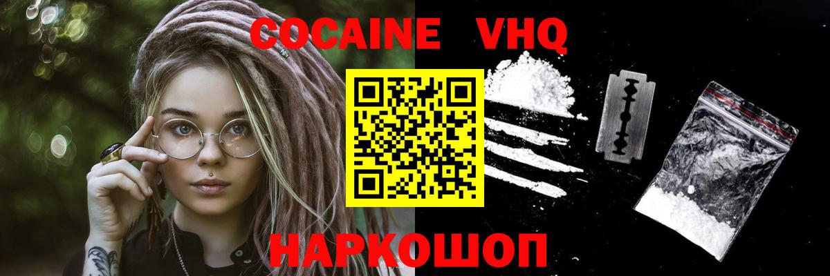 Cocaine Перу Хабаровск