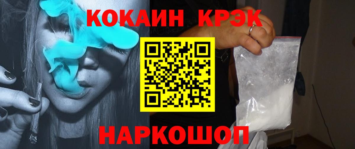 Кокаин VHQ  Вход с VPN  КОКАИН 99%  Хабаровск 