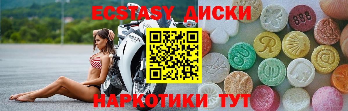 Хабаровск  ЭКСТАЗИ Дубай  Ecstasy  Ecstasy 300 mg  Вход с VPN 