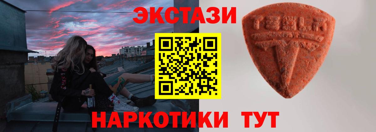Ecstasy TESLA Хабаровск