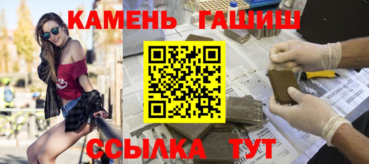 Хабаровск  ГАШИШ hashish  Вход с VPN  ГАШИШ убойный 