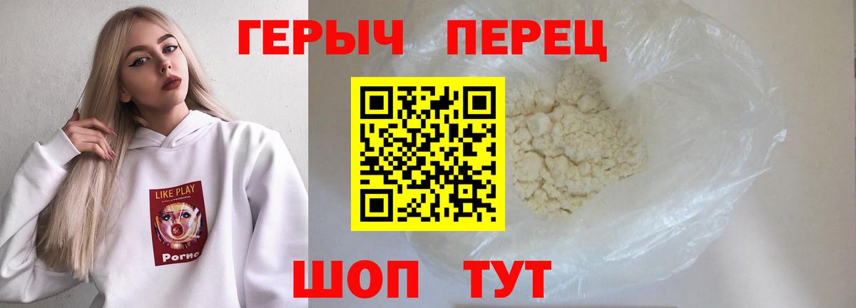 Героин Афган  Вход с VPN  Героин  Хабаровск 