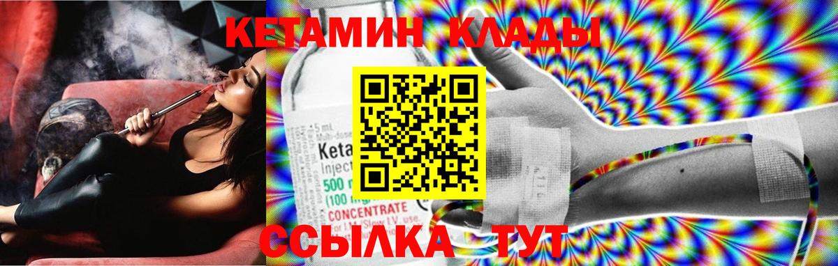 Кетамин VHQ Хабаровск