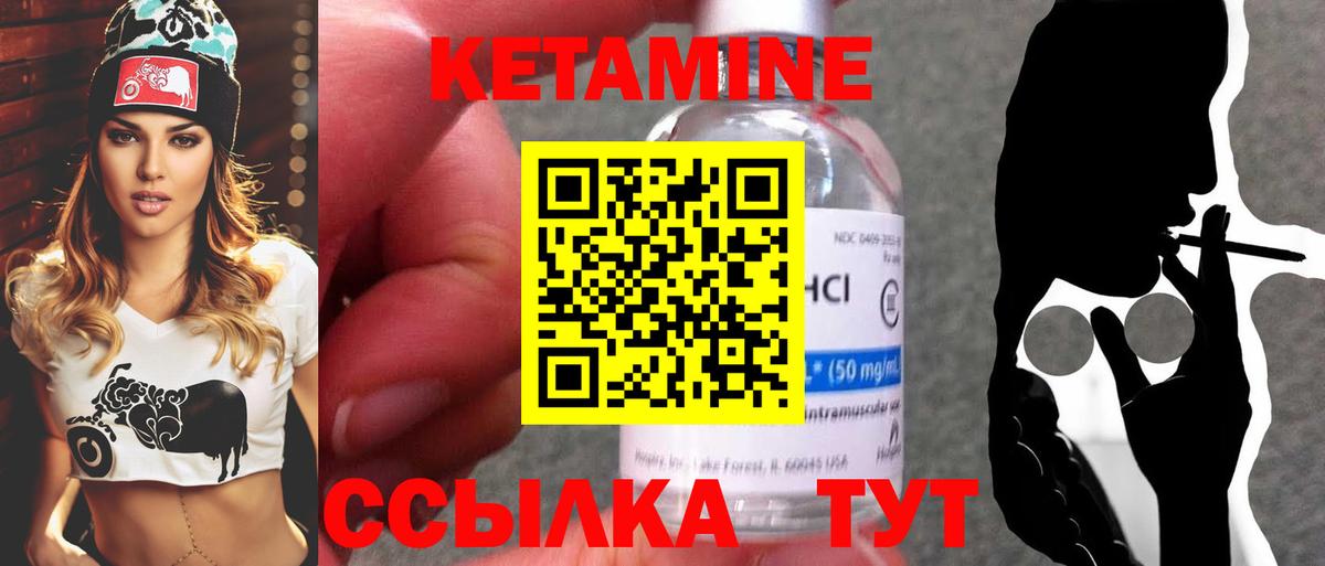 Хабаровск  КЕТАМИН ketamine  Вход с VPN 