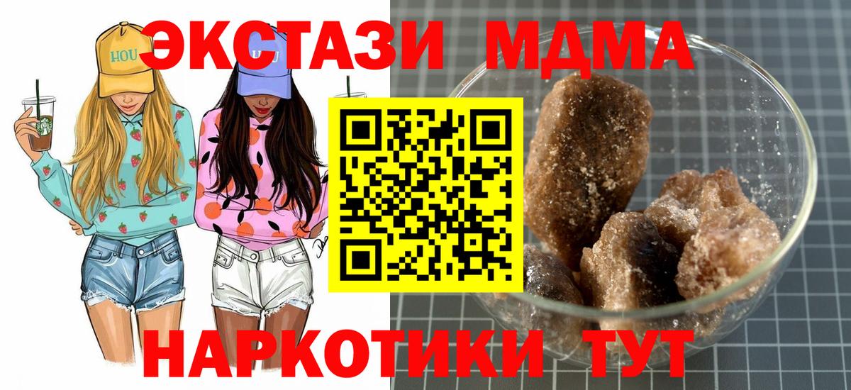 MDMA  MDMA crystal  Вход с VPN  MDMA crystal  Хабаровск 