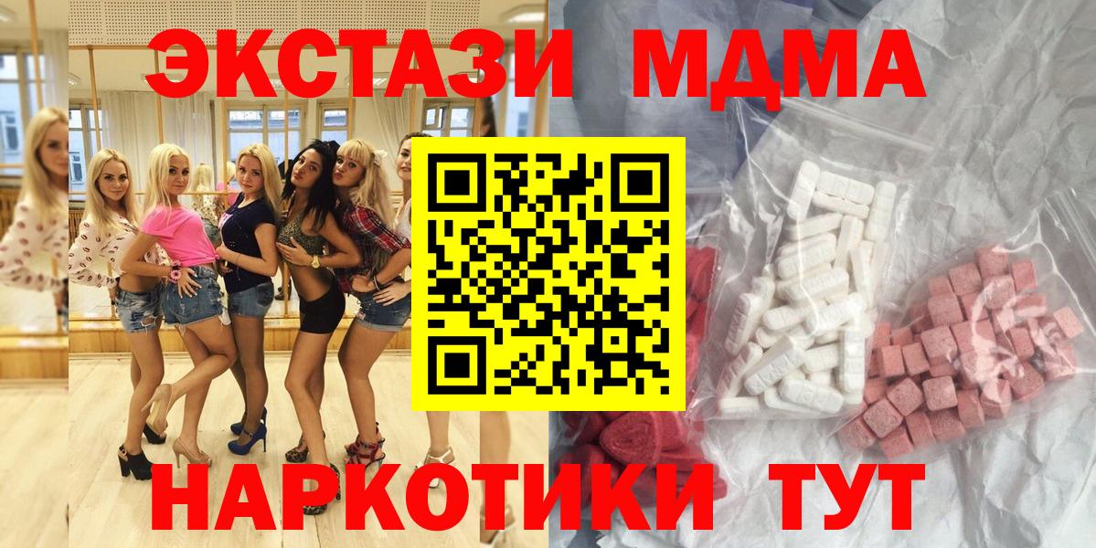 MDMA Molly Хабаровск