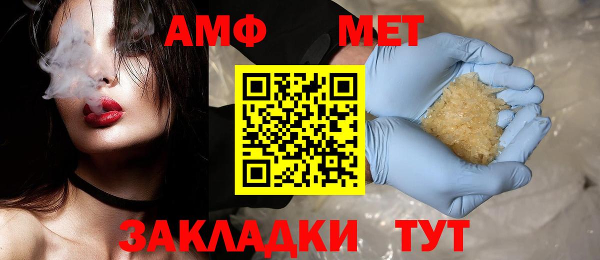 МЕТАМФЕТАМИН Methamphetamine Хабаровск