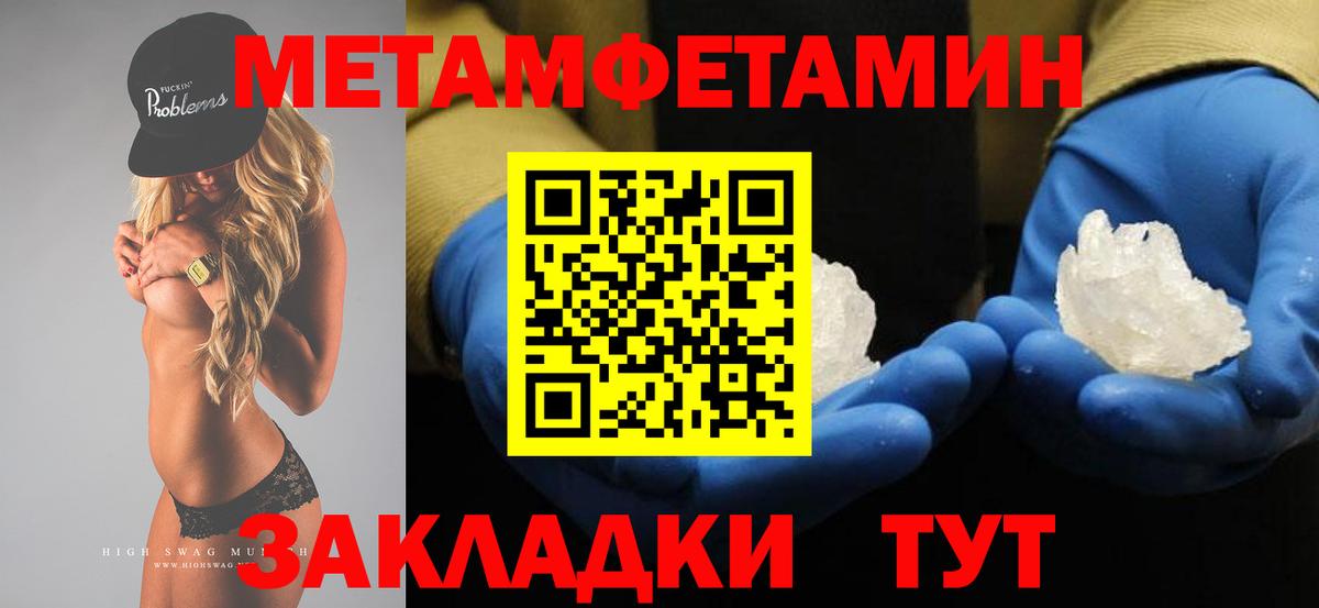 Первитин Декстрометамфетамин 99.9%  Вход с VPN  МЕТАМФЕТАМИН  Первитин Декстрометамфетамин 99.9%  Хабаровск 