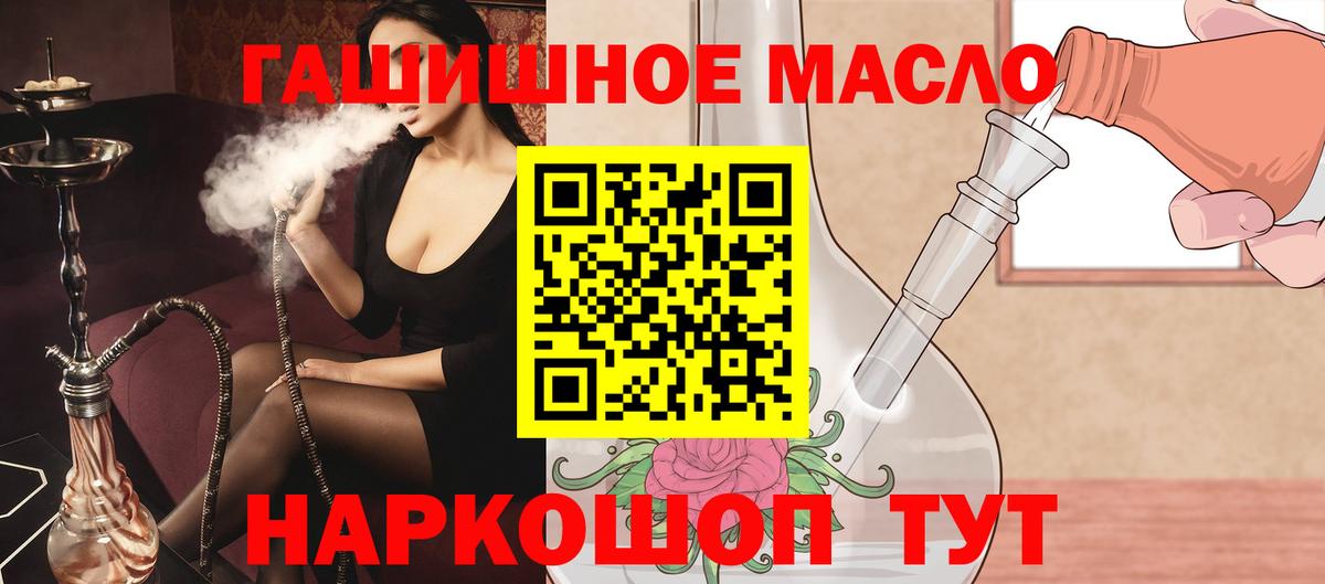 ТГК концентрат  ТГК THC oil  Вход с VPN  Хабаровск 