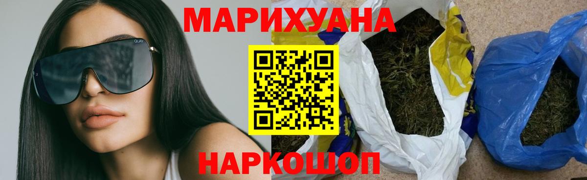 Канабис марихуана  Бошки марихуана сатива  Бошки Шишки гибрид  Вход с VPN  Каннабис VHQ  Хабаровск 